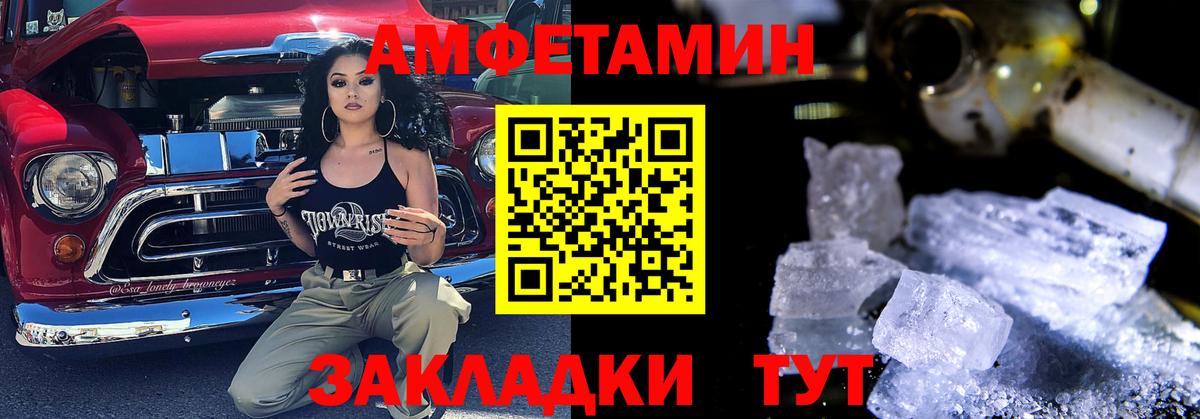 Амфетамин Розовый Алушта
