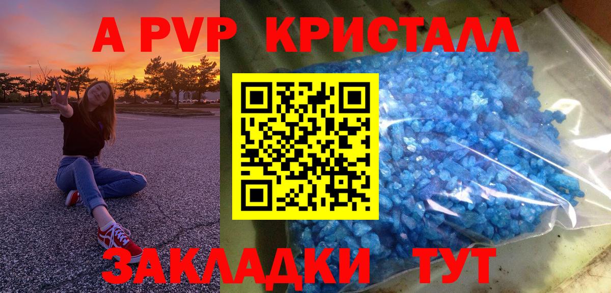 дарнет шоп  Алушта  A-PVP Соль  Alpha PVP крисы CK  APVP 