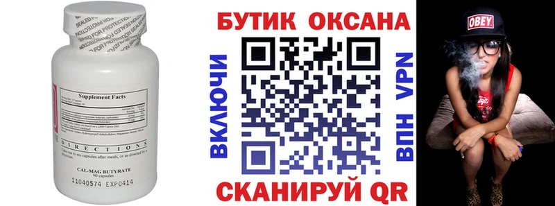 БУТИРАТ оксана  Алушта 