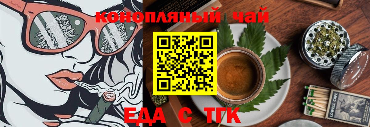 Алушта  Печенье с ТГК марихуана  Вход с VPN 