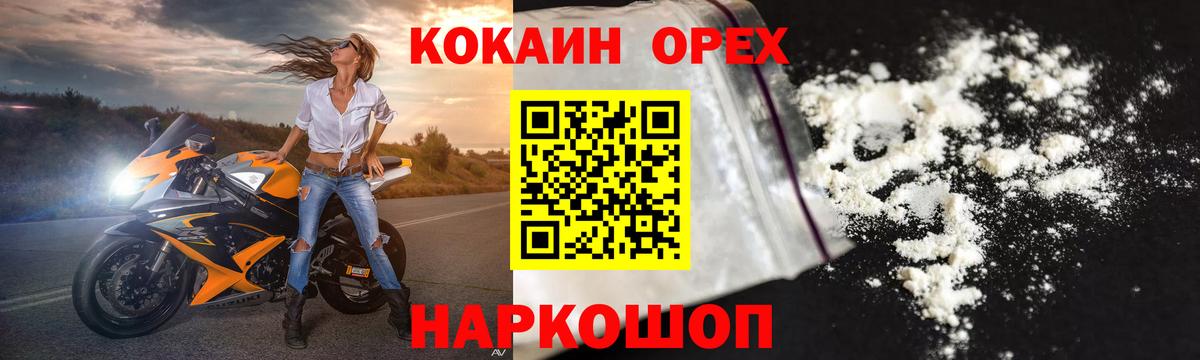 COCAIN VHQ Алушта