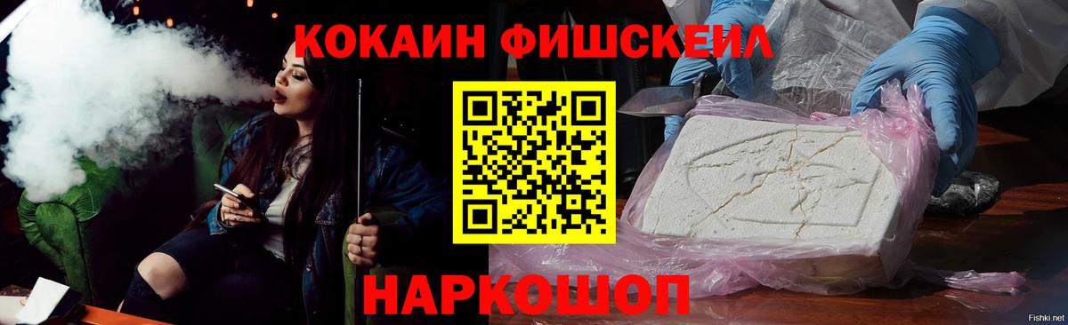 Алушта  COCAIN  Cocaine Эквадор  Вход с VPN  Cocaine 97% 