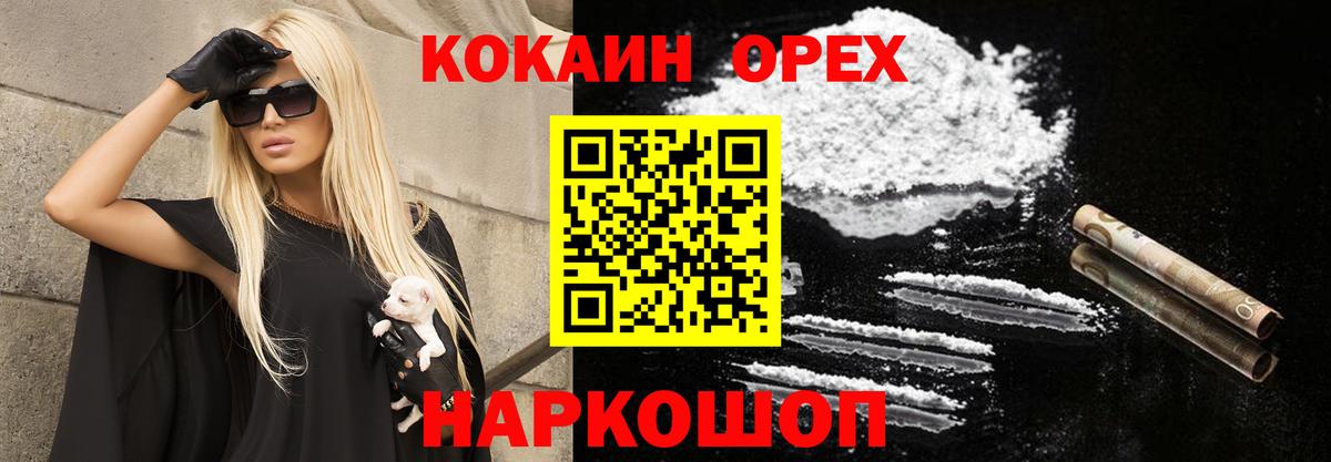 КОКАИН 98% Алушта