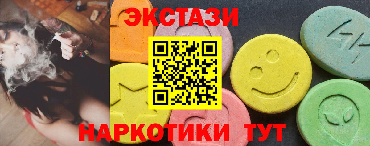Экстази диски  Ecstasy  Алушта 