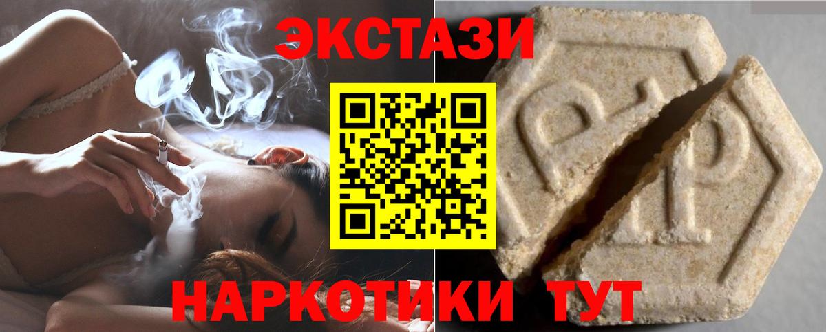 ЭКСТАЗИ круглые Алушта