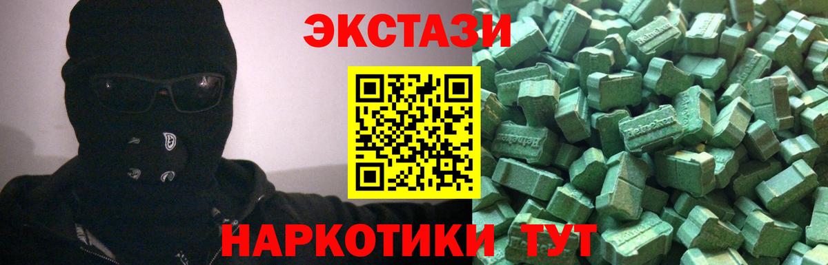 Экстази  Вход с VPN  ЭКСТАЗИ 300 mg  Алушта  Экстази VHQ 