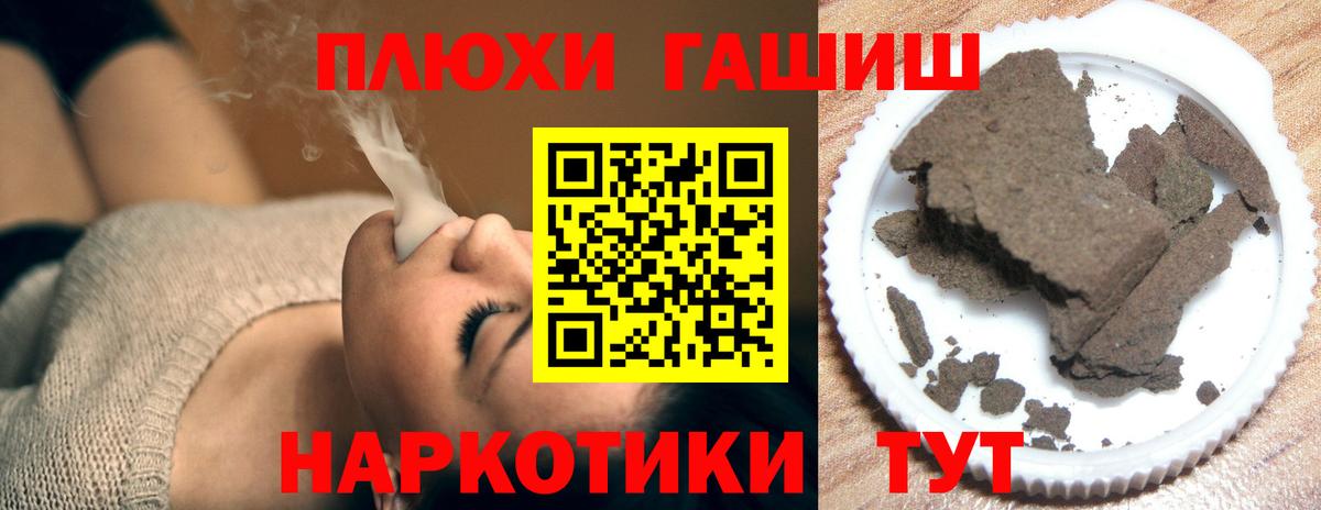 ГАШ гарик  ГАШ  Алушта  ГАШ ice o lator 