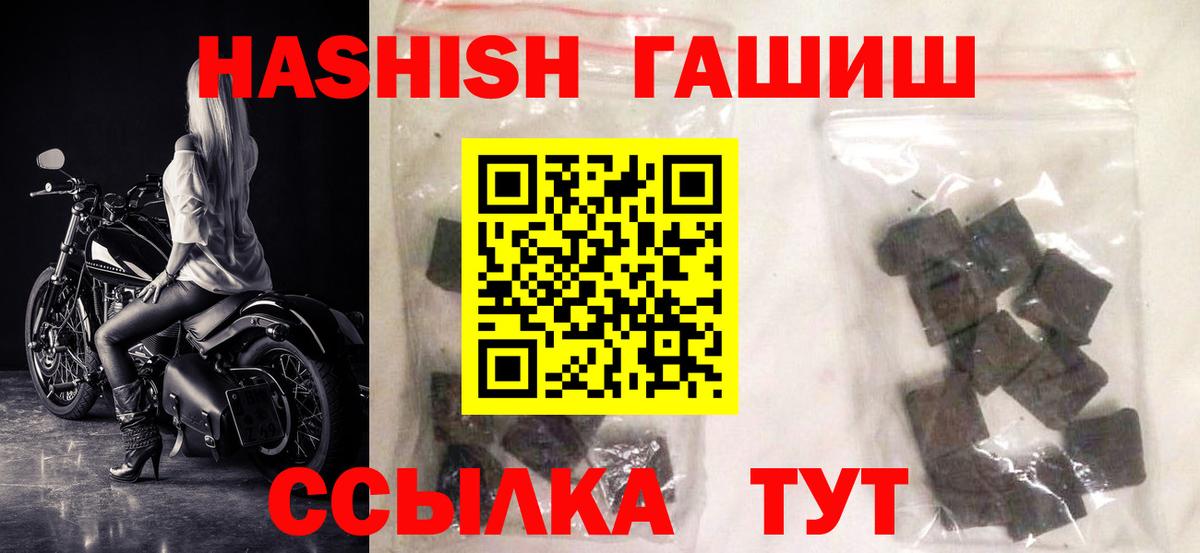ГАШ Cannabis Алушта