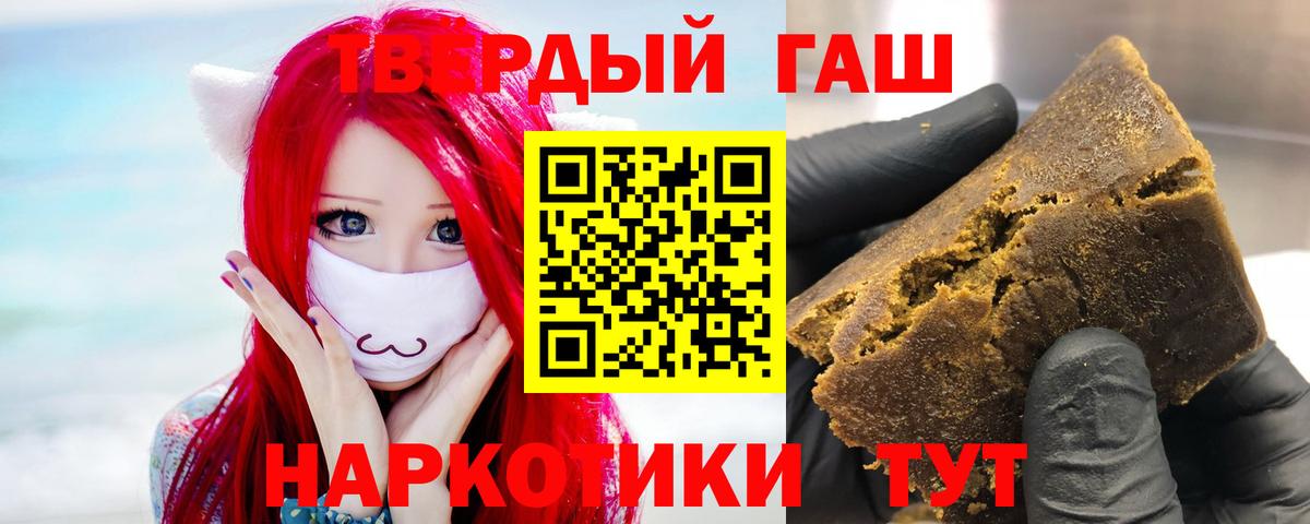 Алушта  ГАШИШ Cannabis  Гашиш Cannabis  Вход с VPN 