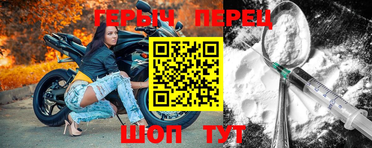 Героин хмурый Алушта