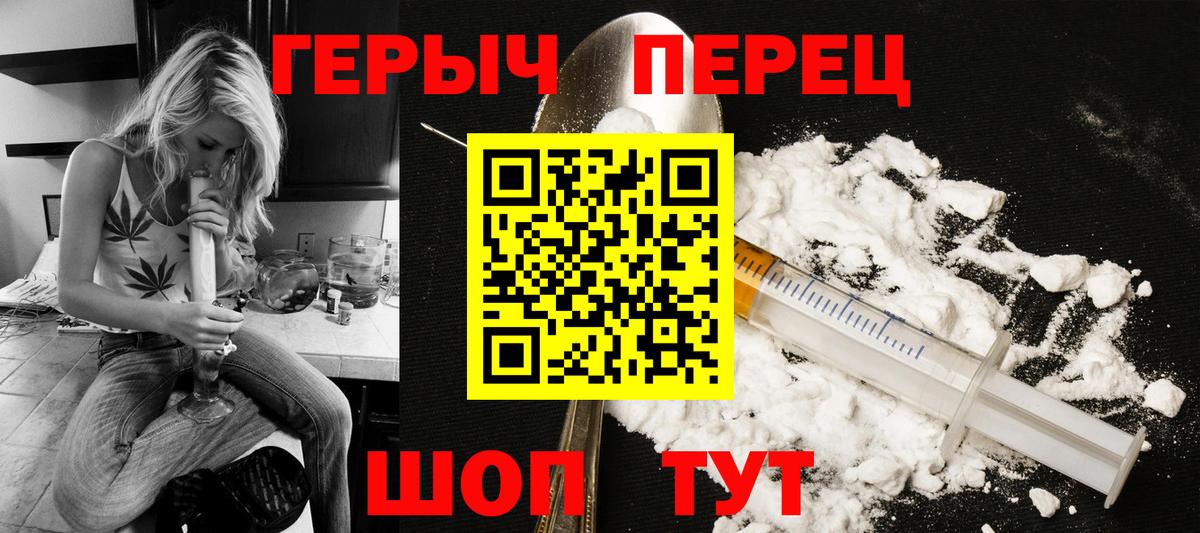 Алушта  ГЕРОИН  Вход с VPN  ГЕРОИН хмурый 