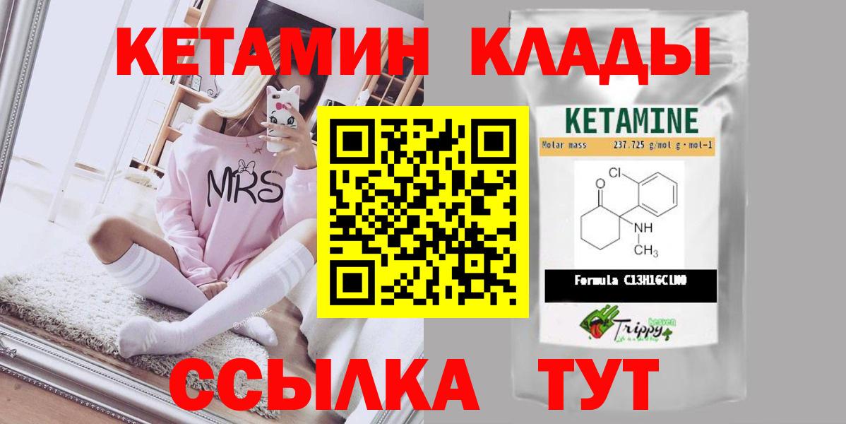 КЕТАМИН ketamine  Алушта 