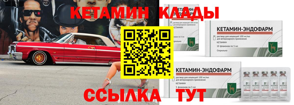 КЕТАМИН VHQ  Вход с VPN  OMG вход  КЕТАМИН VHQ  Алушта 