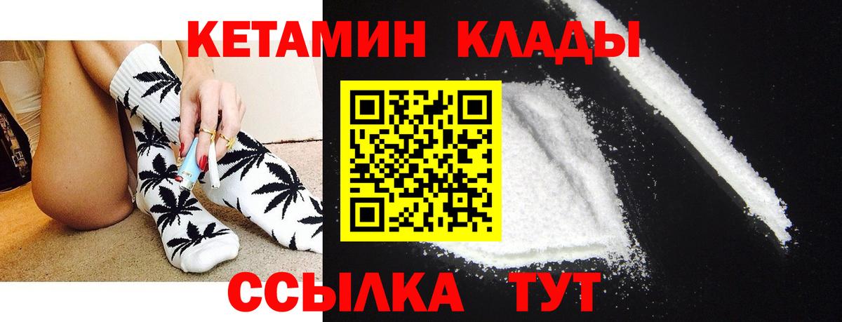 КЕТАМИН VHQ Алушта