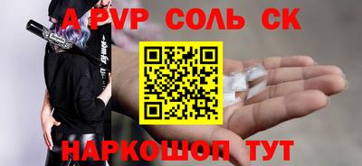 соль ск Азнакаево