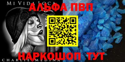 ALPHA-PVP Татарск