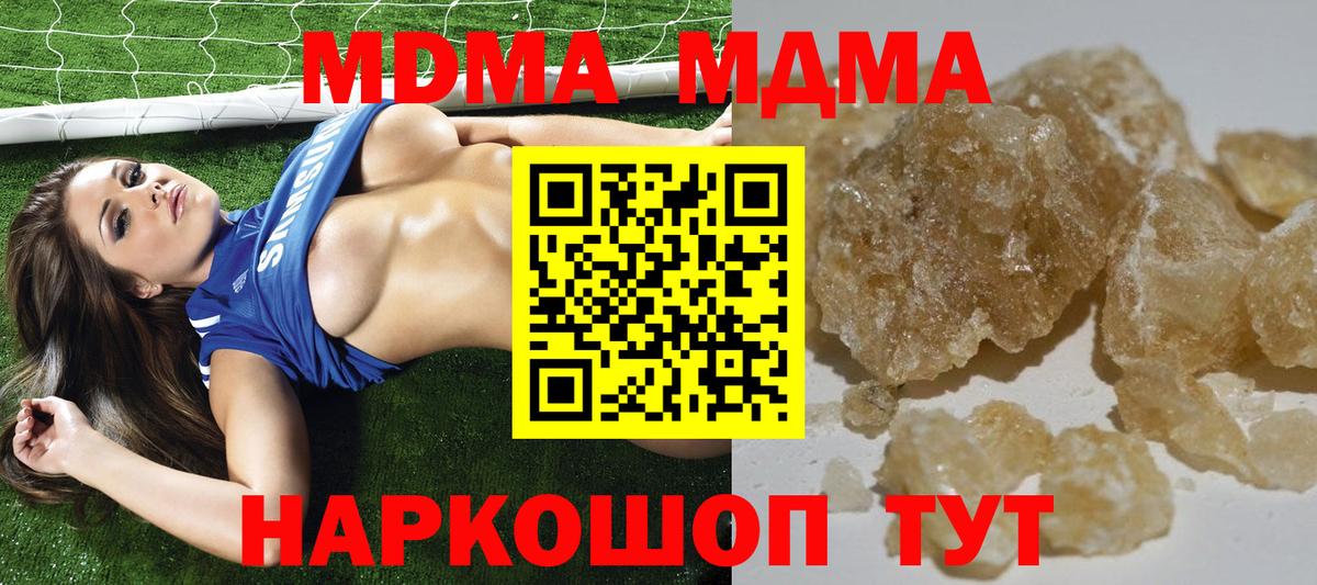 MDMA crystal Алушта