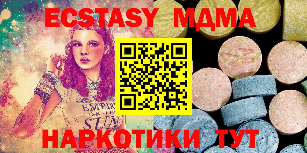MDMA  МДМА Molly  Алушта  MDMA Molly 