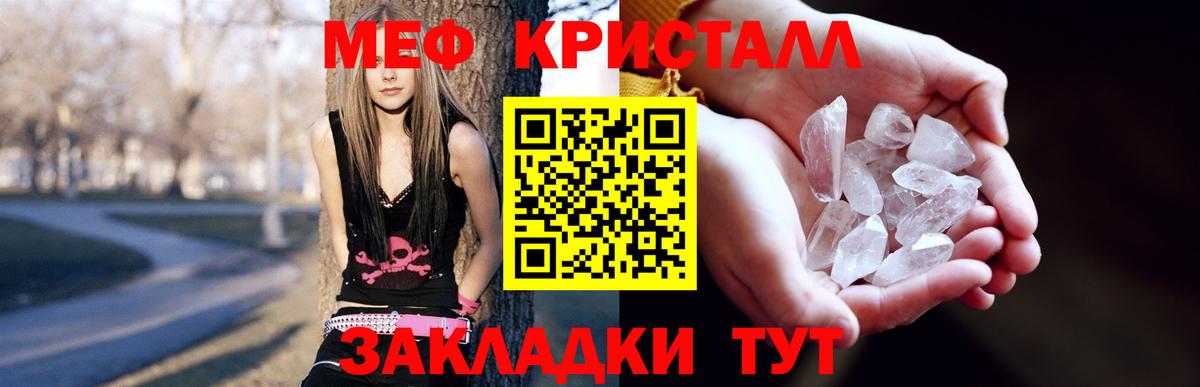 МЕФ  МЯУ-МЯУ  МЯУ-МЯУ мяу мяу  Алушта  Вход с VPN  МЯУ-МЯУ мяу мяу 