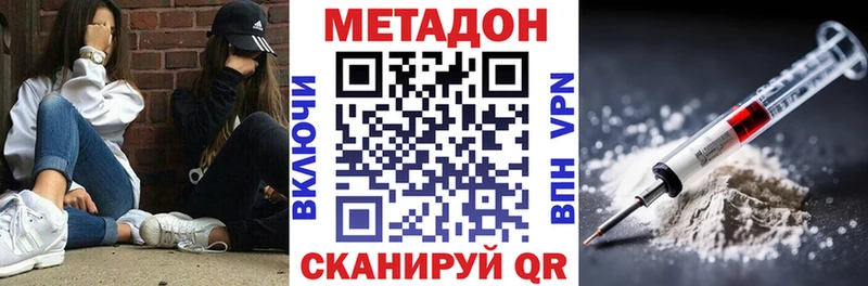 МЕТАДОН белоснежный  OMG сайт  Алушта 