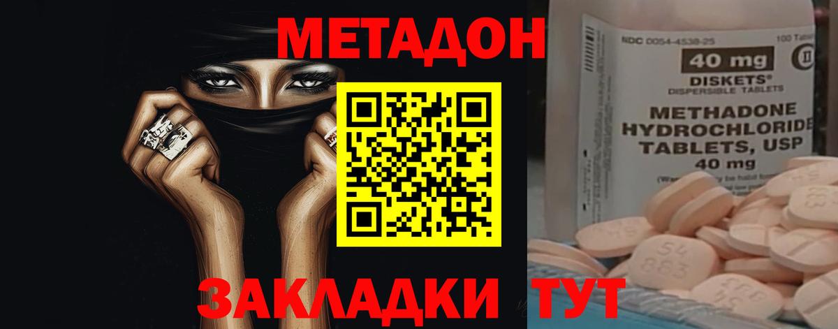 Алушта  Метадон methadone  это какой сайт  Вход с VPN  Метадон VHQ  kraken tor 