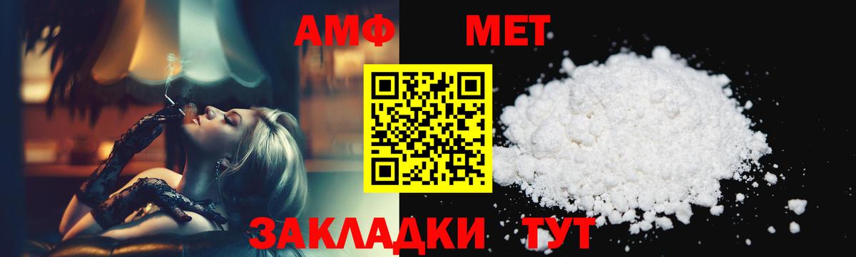 Первитин кристалл Алушта