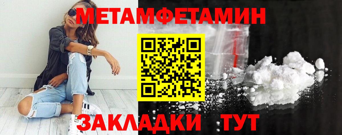 МЕТАМФЕТАМИН Methamphetamine  МЕТАМФЕТАМИН Methamphetamine  Алушта 
