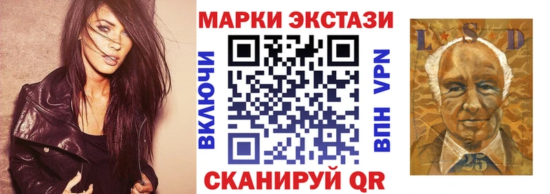 Марки 25I-NBOMe 1,8мг  Алушта 