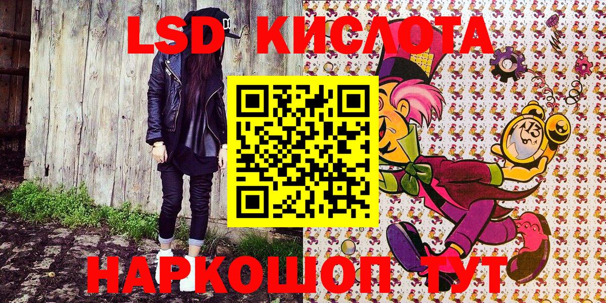 Наркотические марки  Вход с VPN  Алушта  как найти закладки  Наркотические марки 1500мкг 