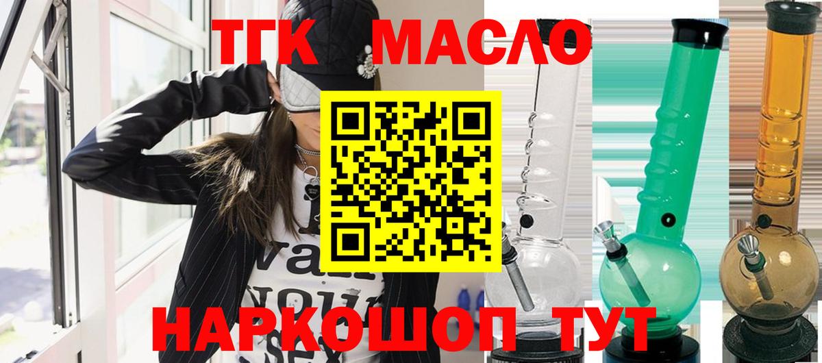 Дистиллят ТГК вейп с тгк Алушта