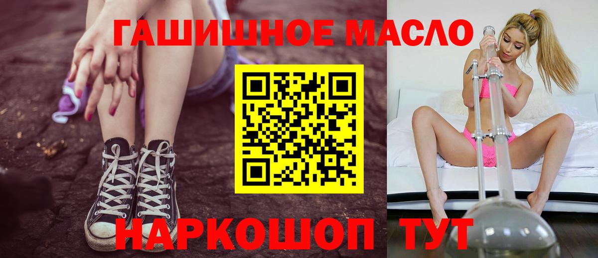 ТГК жижа Алушта