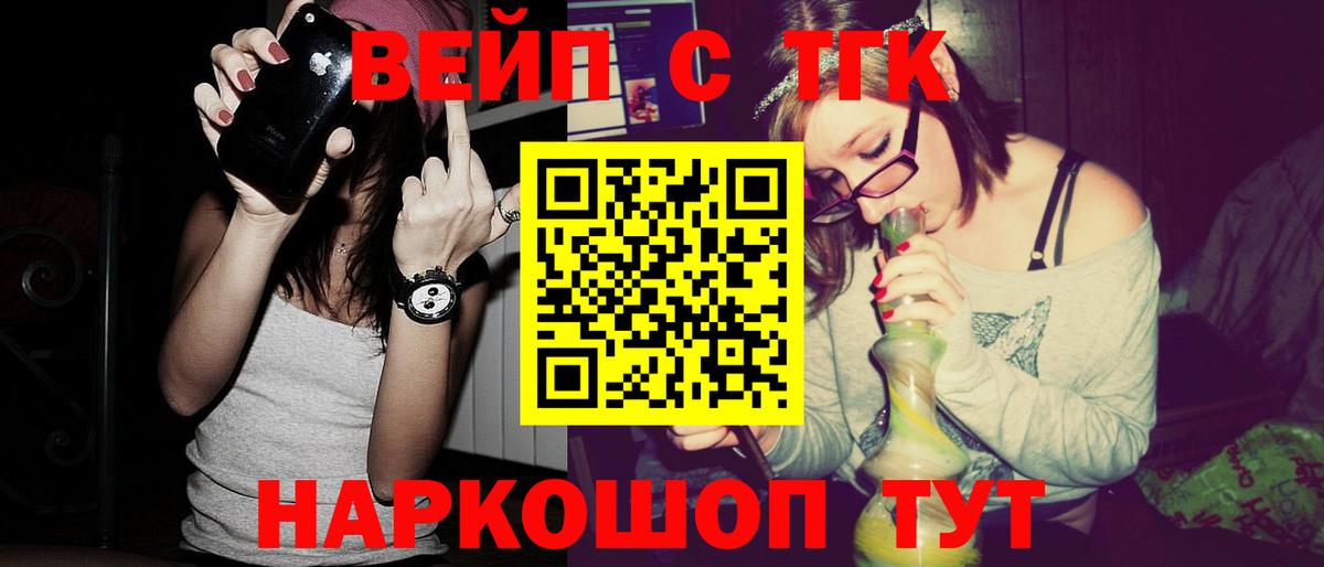 Алушта  цены   Вход с VPN  Дистиллят ТГК жижа 