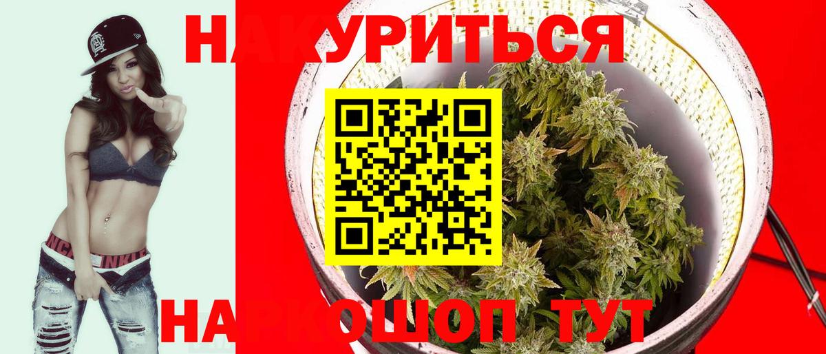 Алушта  Бошки Шишки ГИДРОПОН  Канабис тримм  Канабис VHQ  Бошки марихуана AK-47  Вход с VPN 